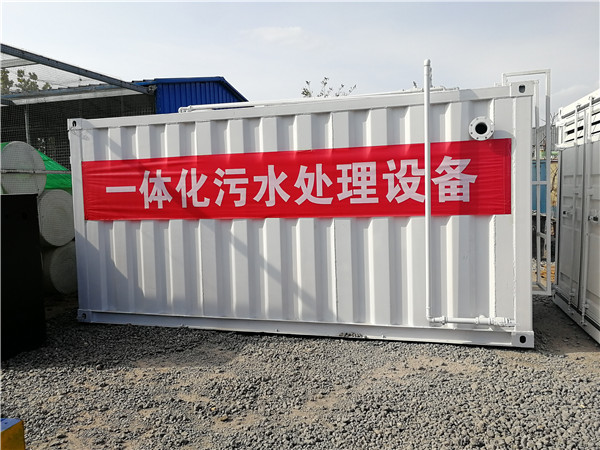 西青農(nóng)村一體化污水處理設(shè)備